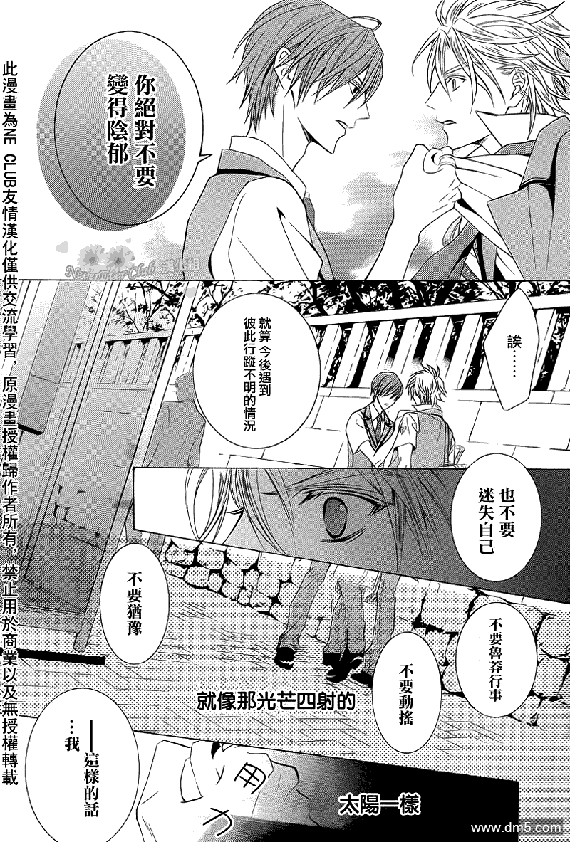 《无法逃离的背叛》漫画最新章节 第43话 免费下拉式在线观看章节第【32】张图片