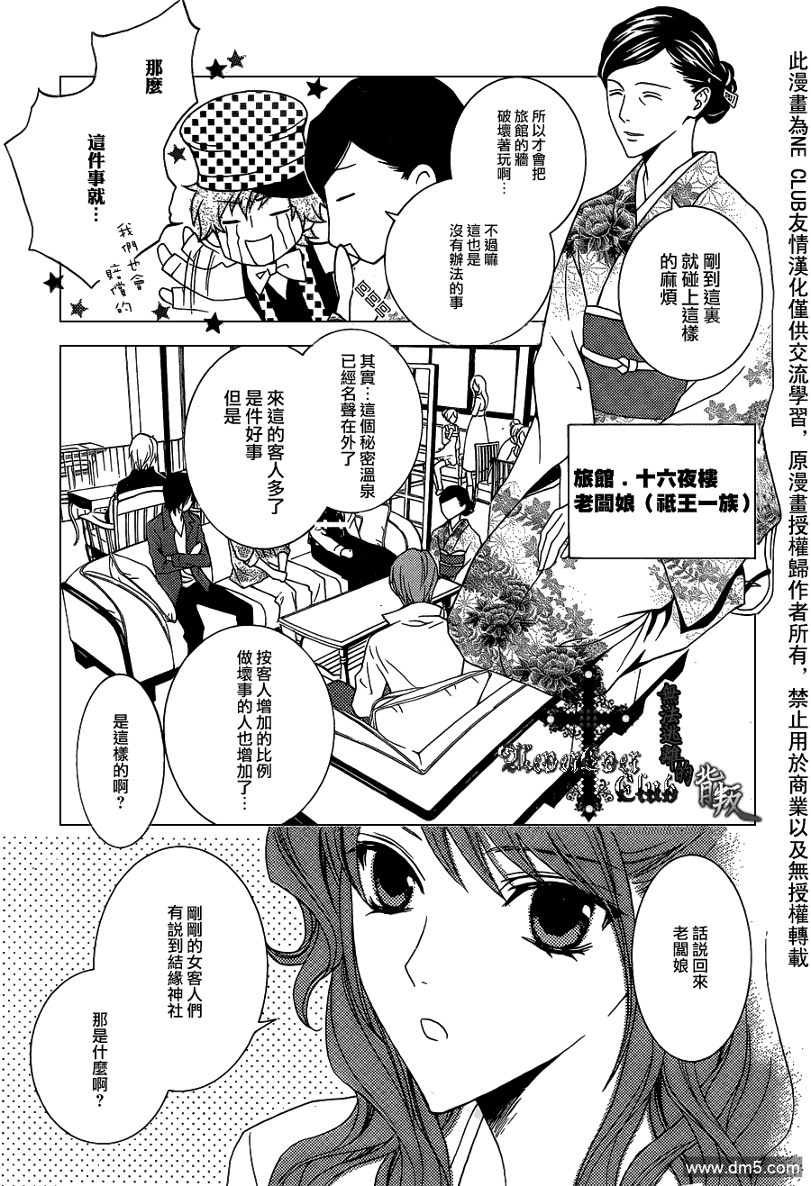 《无法逃离的背叛》漫画最新章节 第41话 免费下拉式在线观看章节第【11】张图片