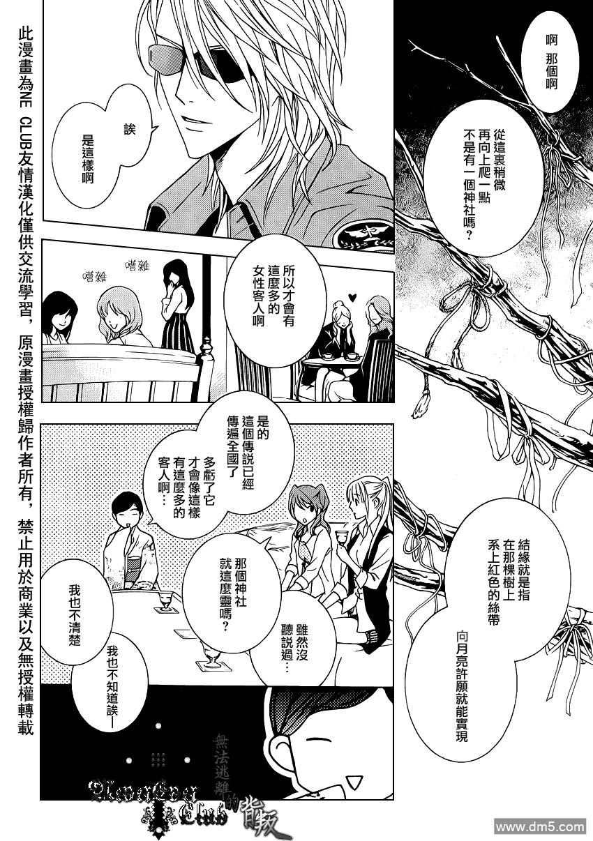 《无法逃离的背叛》漫画最新章节 第41话 免费下拉式在线观看章节第【12】张图片