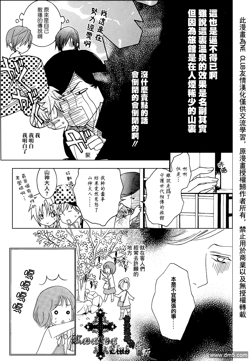 《无法逃离的背叛》漫画最新章节 第41话 免费下拉式在线观看章节第【13】张图片