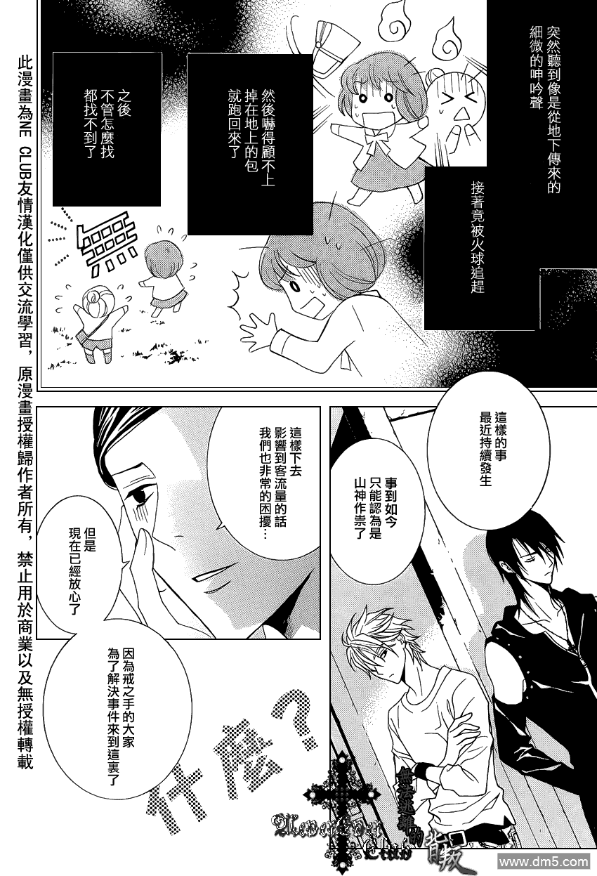 《无法逃离的背叛》漫画最新章节 第41话 免费下拉式在线观看章节第【14】张图片