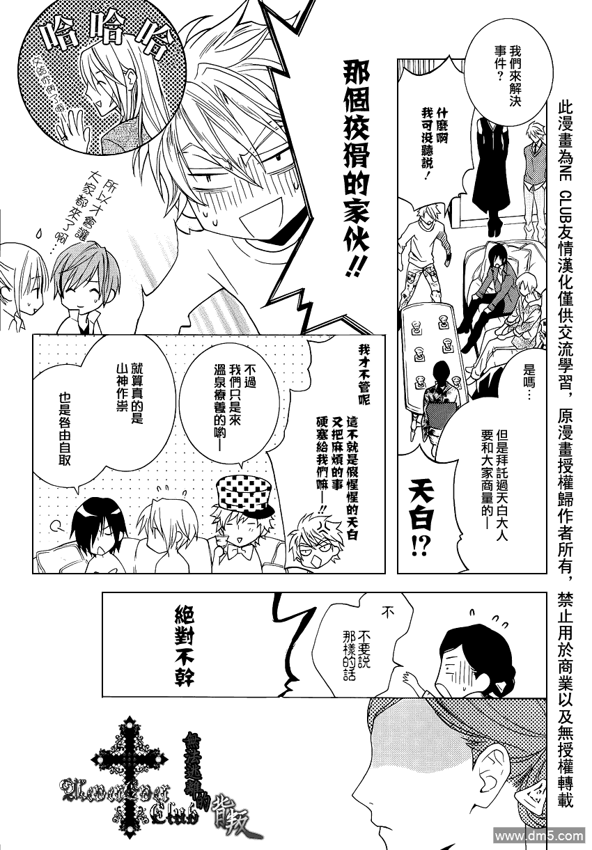 《无法逃离的背叛》漫画最新章节 第41话 免费下拉式在线观看章节第【15】张图片