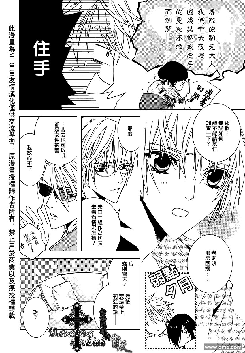 《无法逃离的背叛》漫画最新章节 第41话 免费下拉式在线观看章节第【16】张图片