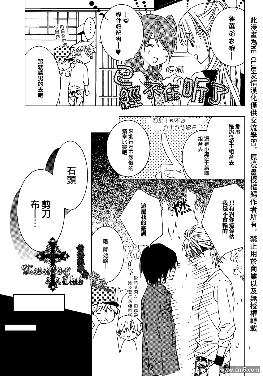 《无法逃离的背叛》漫画最新章节 第41话 免费下拉式在线观看章节第【17】张图片