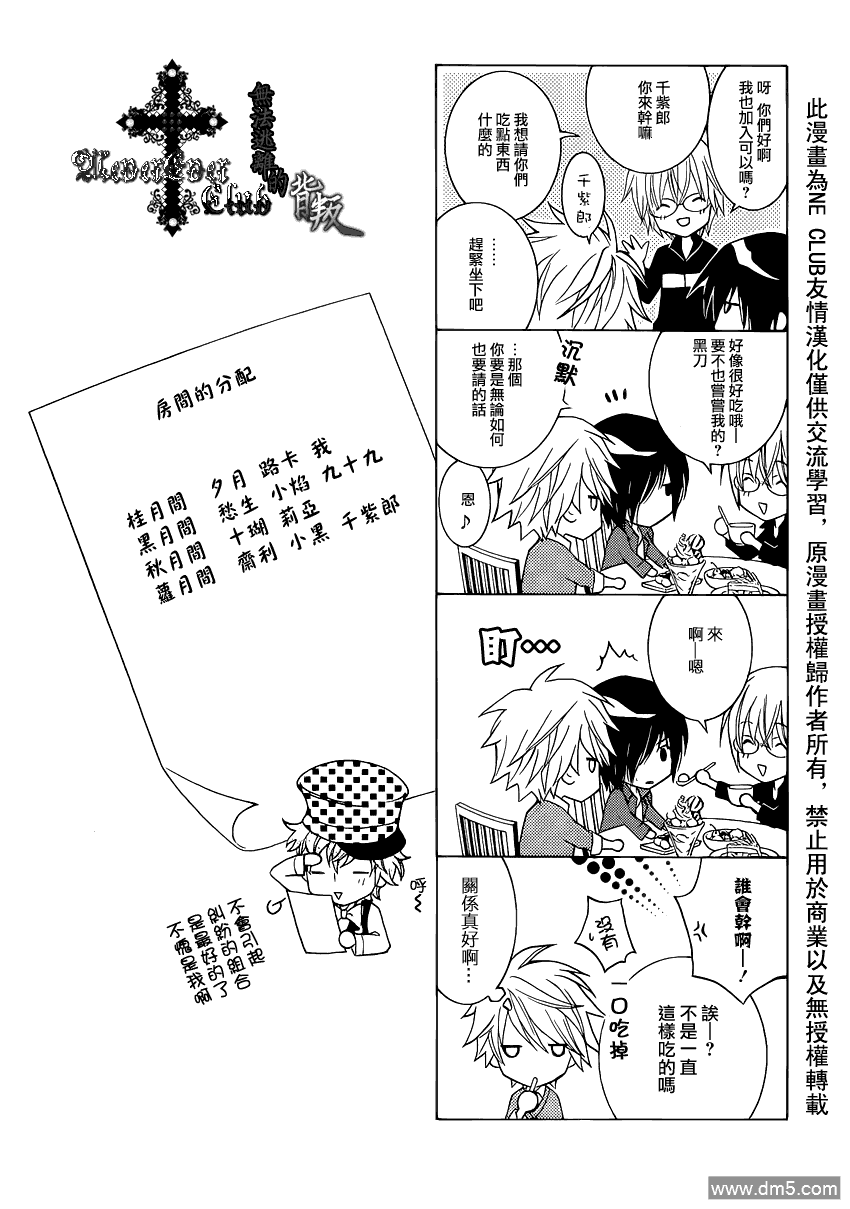 《无法逃离的背叛》漫画最新章节 第41话 免费下拉式在线观看章节第【24】张图片