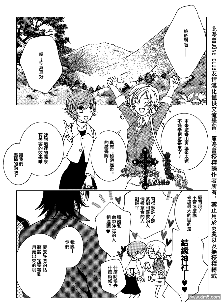 《无法逃离的背叛》漫画最新章节 第41话 免费下拉式在线观看章节第【3】张图片