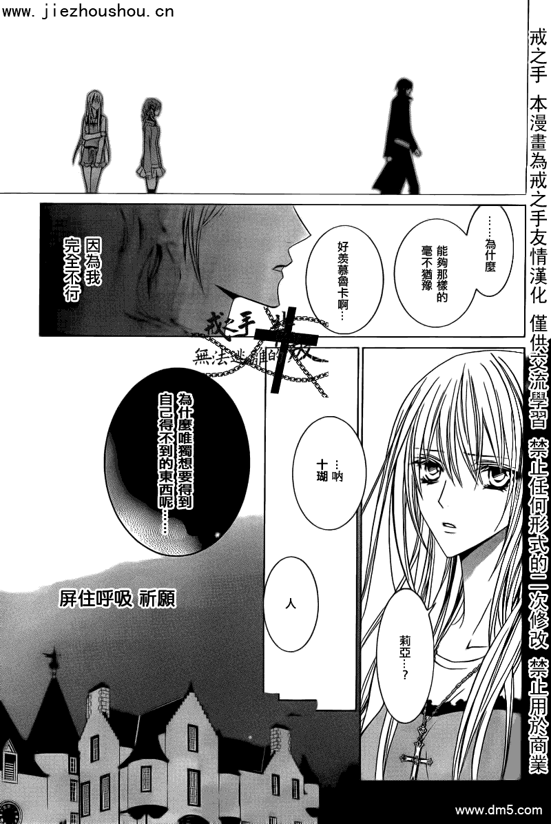 《无法逃离的背叛》漫画最新章节 第39话 免费下拉式在线观看章节第【25】张图片