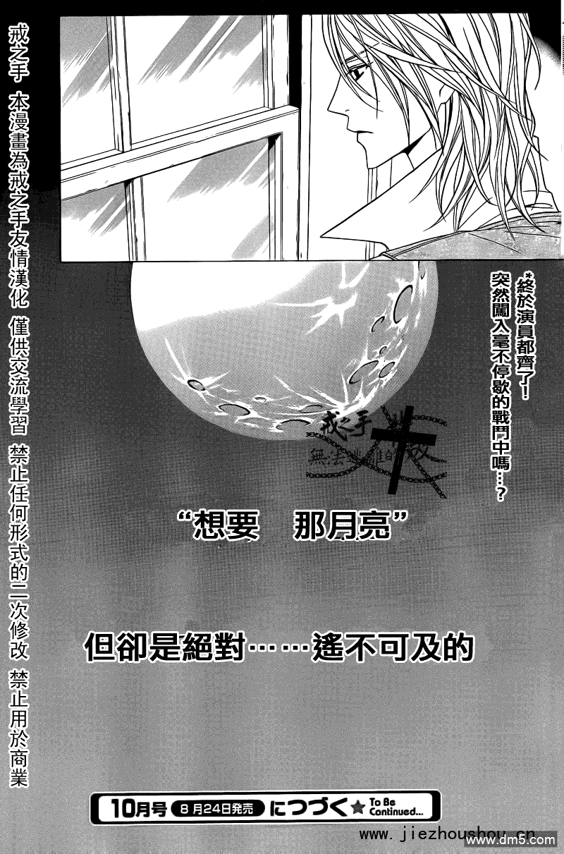 《无法逃离的背叛》漫画最新章节 第39话 免费下拉式在线观看章节第【26】张图片