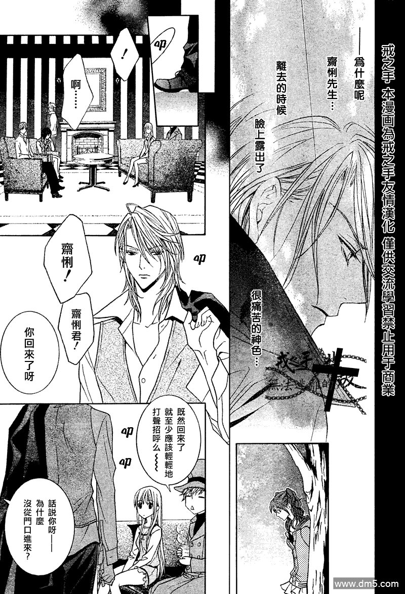 《无法逃离的背叛》漫画最新章节 第38话 免费下拉式在线观看章节第【21】张图片