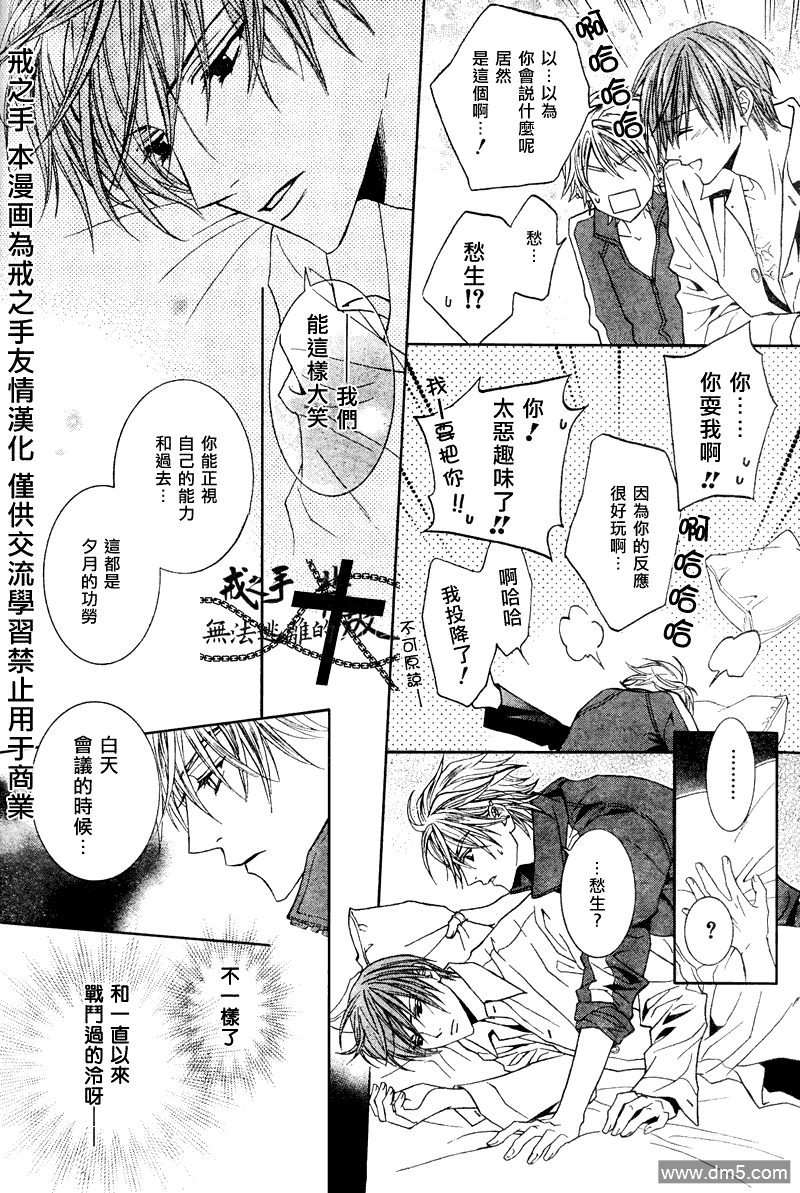 《无法逃离的背叛》漫画最新章节 第37话 免费下拉式在线观看章节第【14】张图片