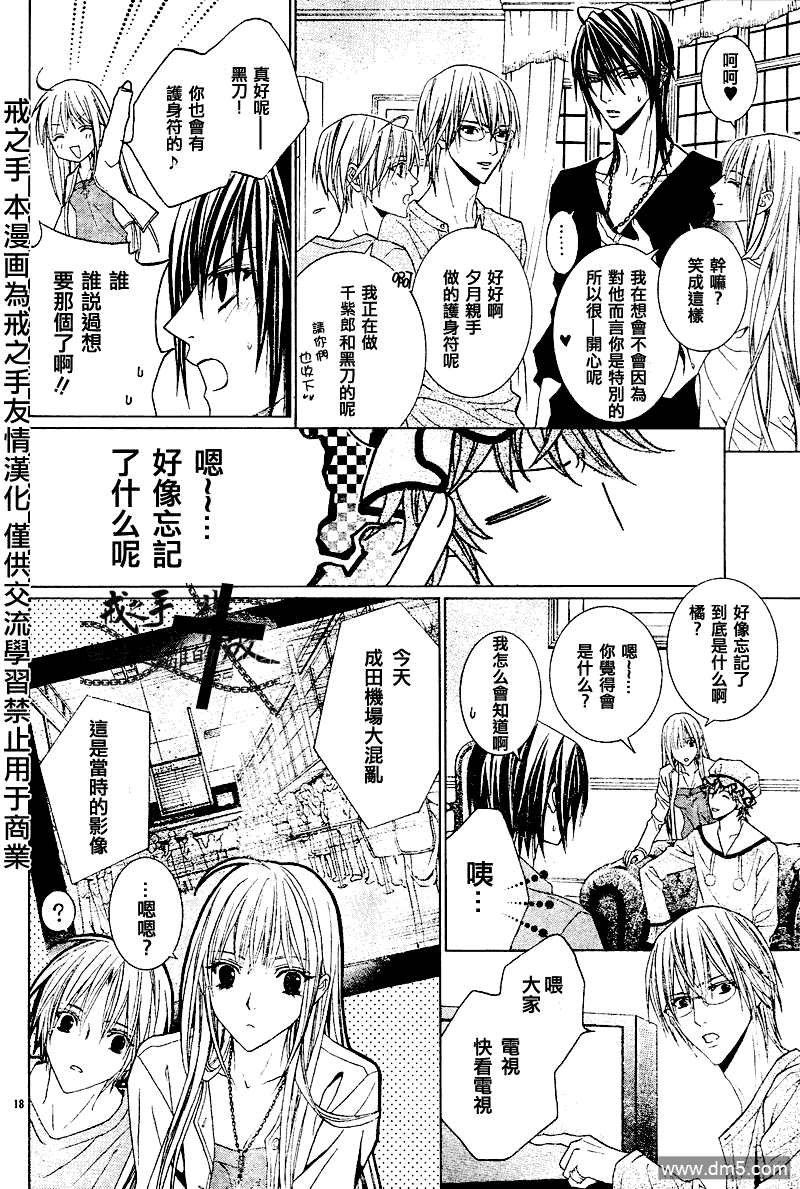 《无法逃离的背叛》漫画最新章节 第37话 免费下拉式在线观看章节第【17】张图片