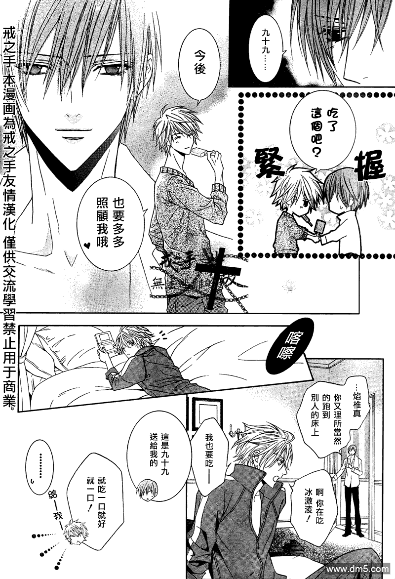 《无法逃离的背叛》漫画最新章节 第37话 免费下拉式在线观看章节第【8】张图片