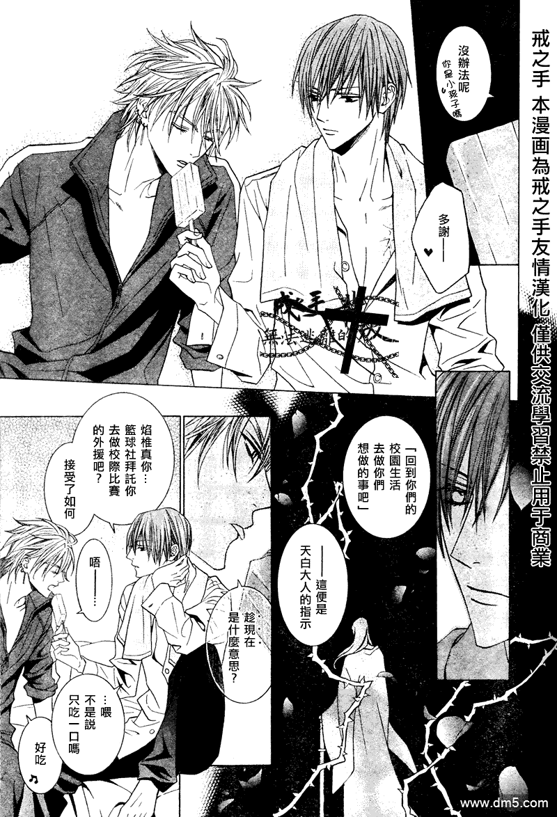 《无法逃离的背叛》漫画最新章节 第37话 免费下拉式在线观看章节第【9】张图片