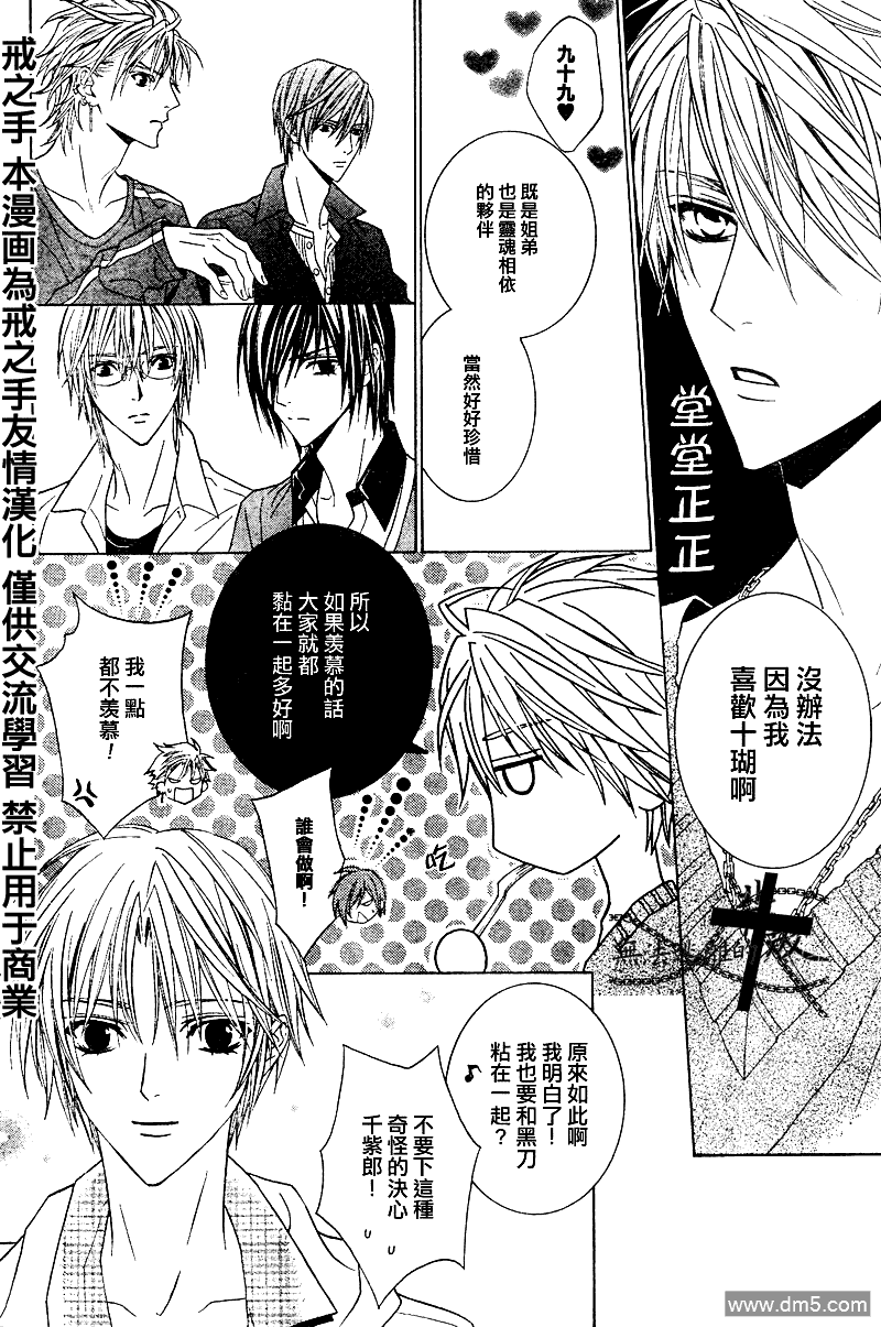 《无法逃离的背叛》漫画最新章节 第36话 免费下拉式在线观看章节第【12】张图片