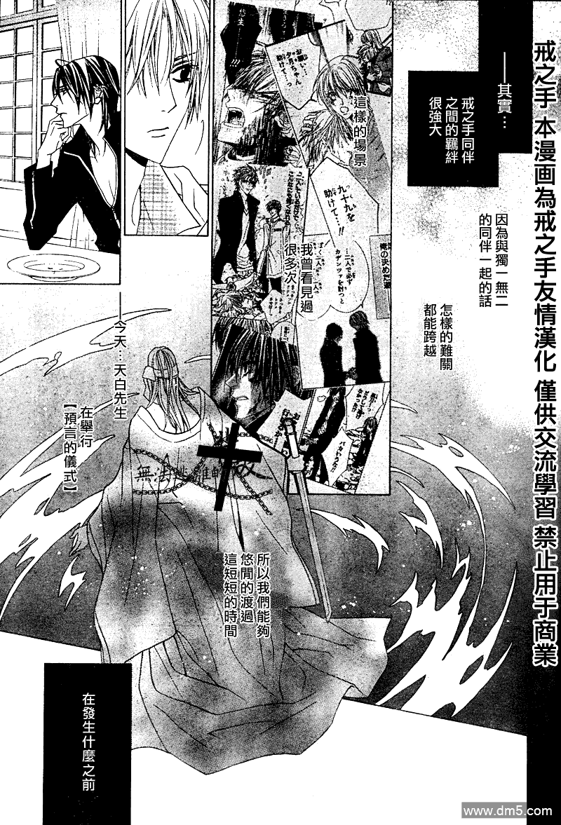 《无法逃离的背叛》漫画最新章节 第36话 免费下拉式在线观看章节第【13】张图片