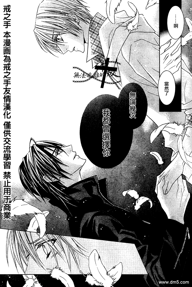 《无法逃离的背叛》漫画最新章节 第36话 免费下拉式在线观看章节第【19】张图片