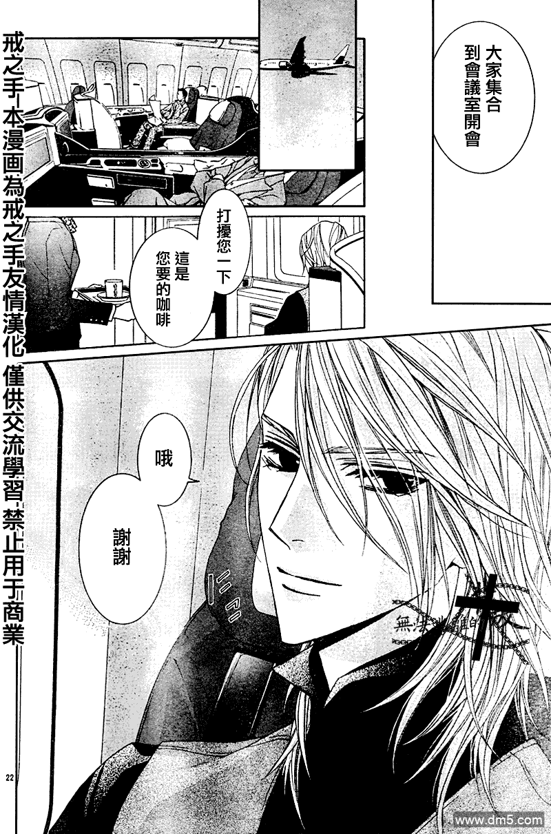 《无法逃离的背叛》漫画最新章节 第36话 免费下拉式在线观看章节第【23】张图片