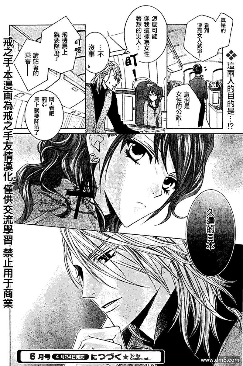 《无法逃离的背叛》漫画最新章节 第36话 免费下拉式在线观看章节第【25】张图片