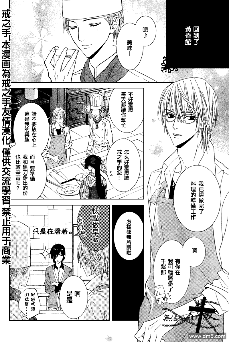 《无法逃离的背叛》漫画最新章节 第36话 免费下拉式在线观看章节第【4】张图片