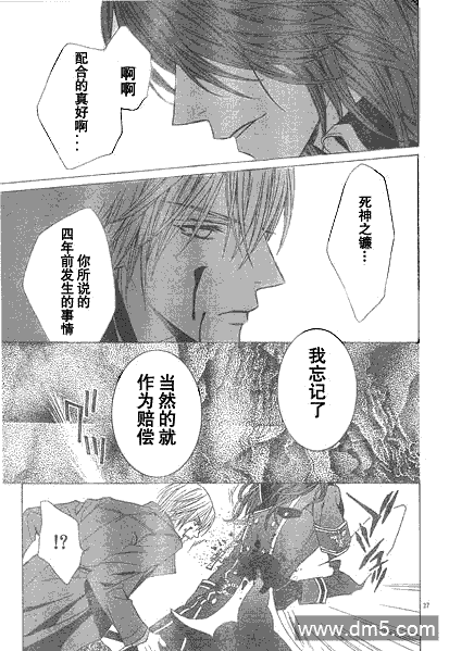 《无法逃离的背叛》漫画最新章节 第32话 免费下拉式在线观看章节第【27】张图片