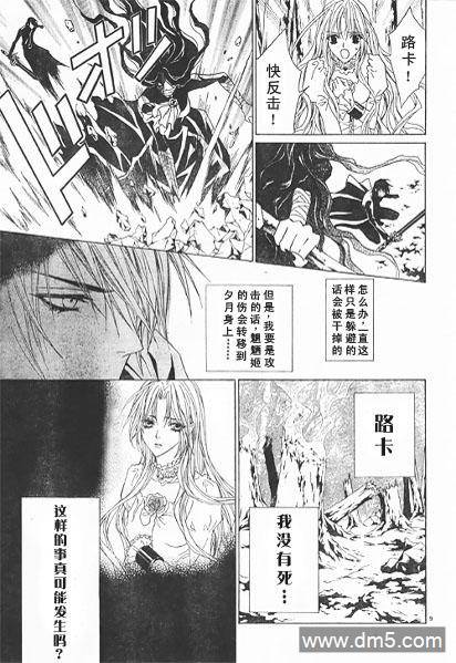 《无法逃离的背叛》漫画最新章节 第32话 免费下拉式在线观看章节第【9】张图片