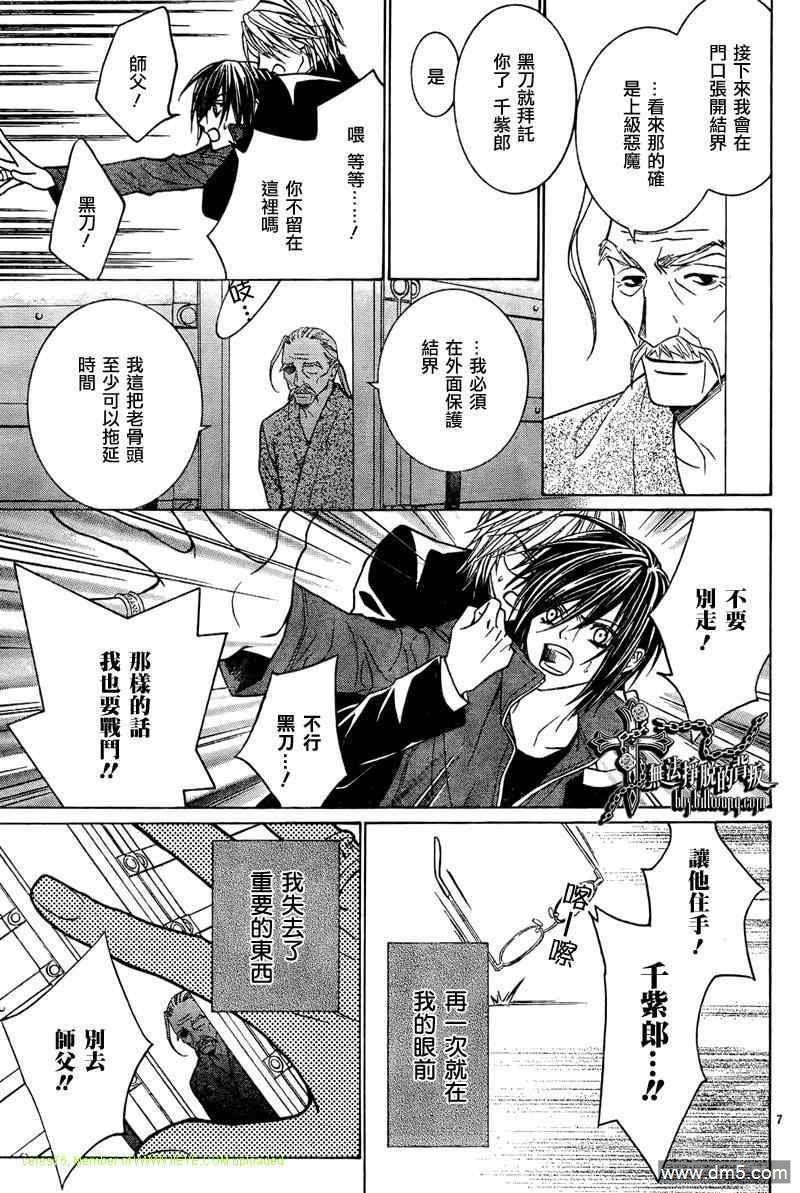 《无法逃离的背叛》漫画最新章节 第27话 免费下拉式在线观看章节第【10】张图片