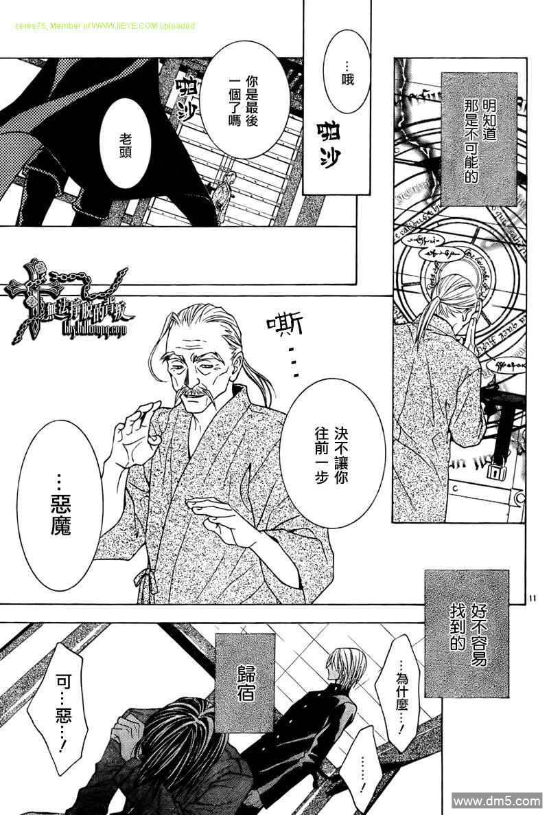 《无法逃离的背叛》漫画最新章节 第27话 免费下拉式在线观看章节第【14】张图片