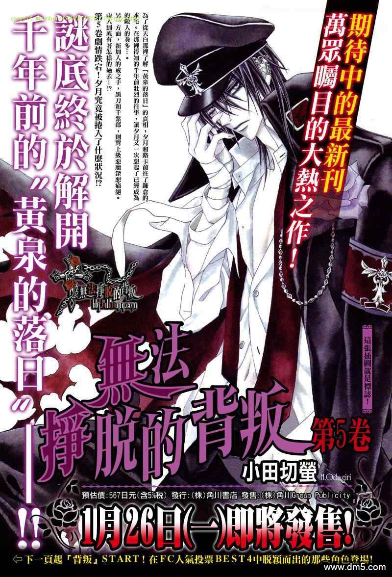 《无法逃离的背叛》漫画最新章节 第27话 免费下拉式在线观看章节第【2】张图片