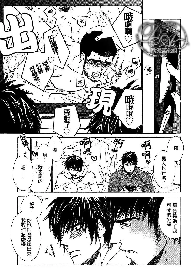 《对谁都不必客气》漫画最新章节 第1话 免费下拉式在线观看章节第【1】张图片