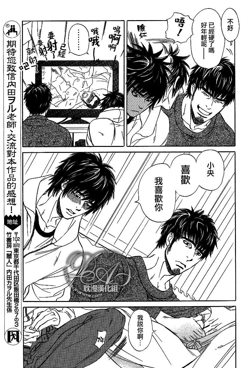 《对谁都不必客气》漫画最新章节 第1话 免费下拉式在线观看章节第【3】张图片