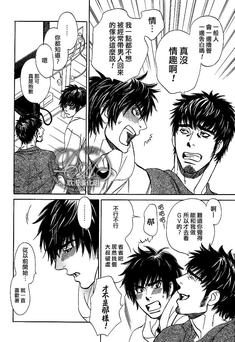 《对谁都不必客气》漫画最新章节 第1话 免费下拉式在线观看章节第【4】张图片