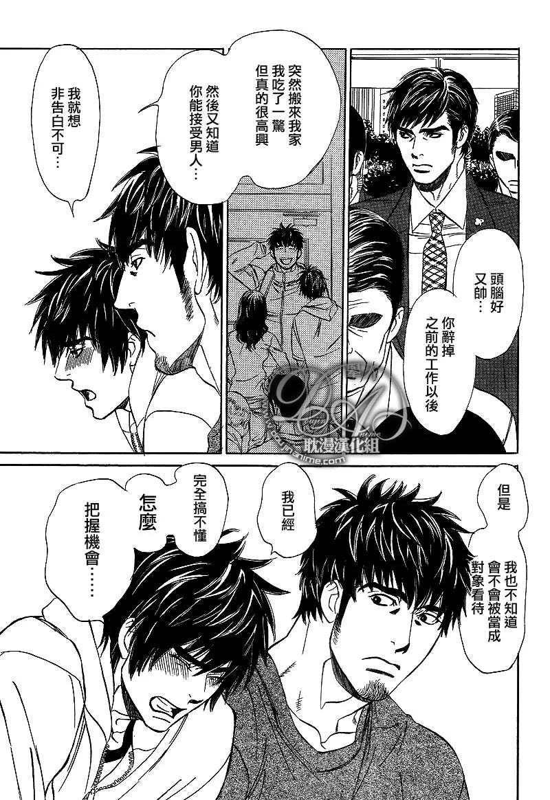 《对谁都不必客气》漫画最新章节 第1话 免费下拉式在线观看章节第【5】张图片