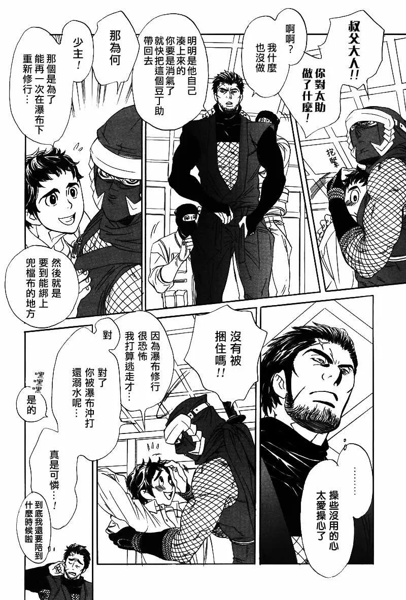 《粗忽隠密帖》漫画最新章节 第3话 免费下拉式在线观看章节第【11】张图片