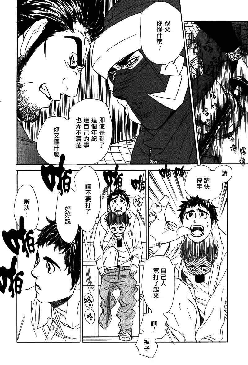 《粗忽隠密帖》漫画最新章节 第3话 免费下拉式在线观看章节第【14】张图片