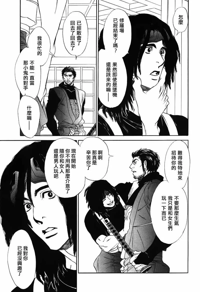 《粗忽隠密帖》漫画最新章节 第3话 免费下拉式在线观看章节第【19】张图片