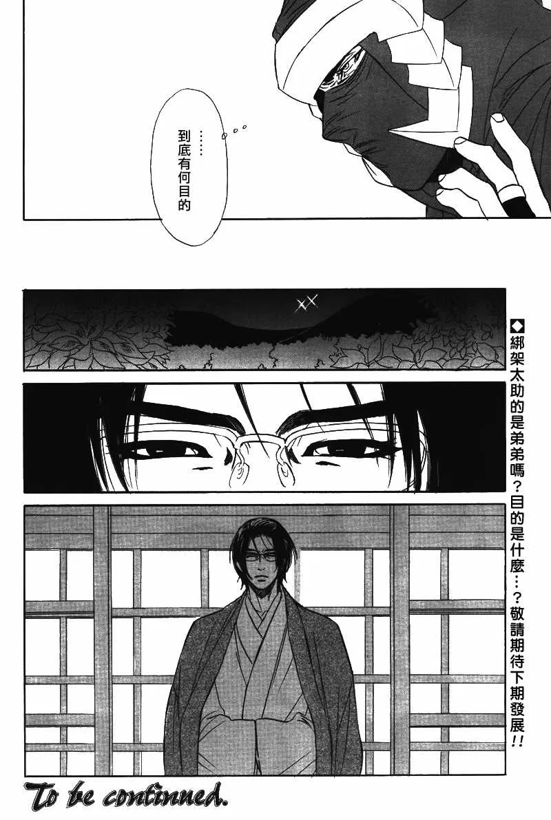 《粗忽隠密帖》漫画最新章节 第3话 免费下拉式在线观看章节第【22】张图片