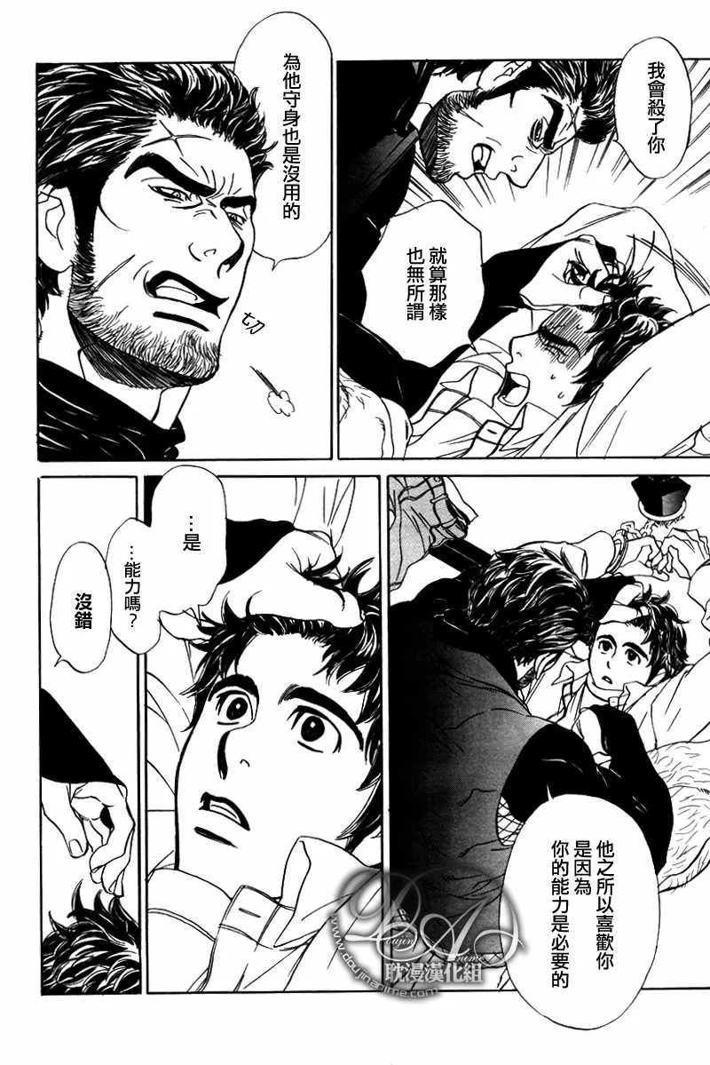 《粗忽隠密帖》漫画最新章节 第2话 免费下拉式在线观看章节第【10】张图片