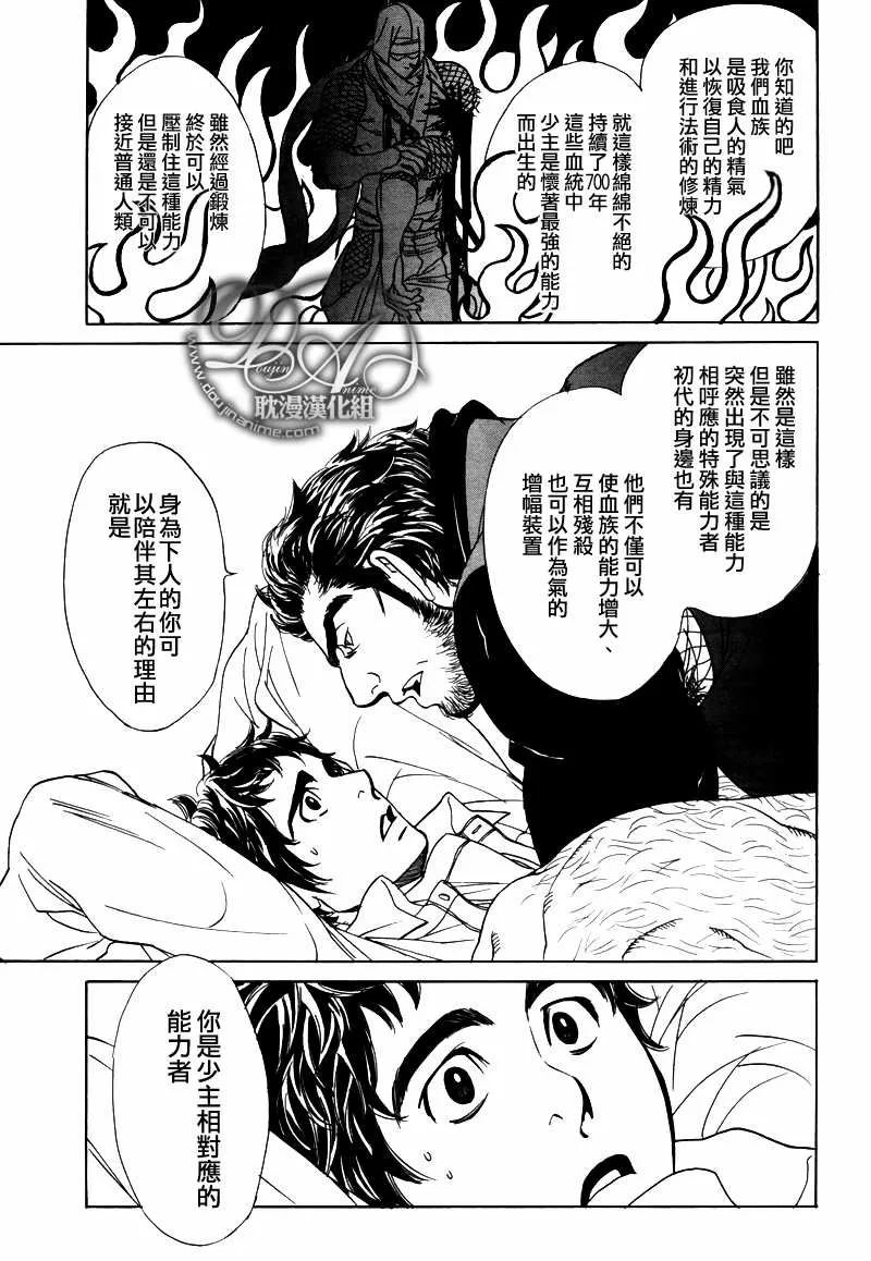 《粗忽隠密帖》漫画最新章节 第2话 免费下拉式在线观看章节第【11】张图片