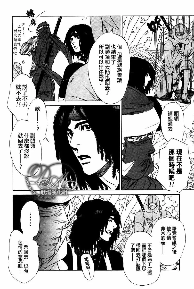 《粗忽隠密帖》漫画最新章节 第2话 免费下拉式在线观看章节第【14】张图片