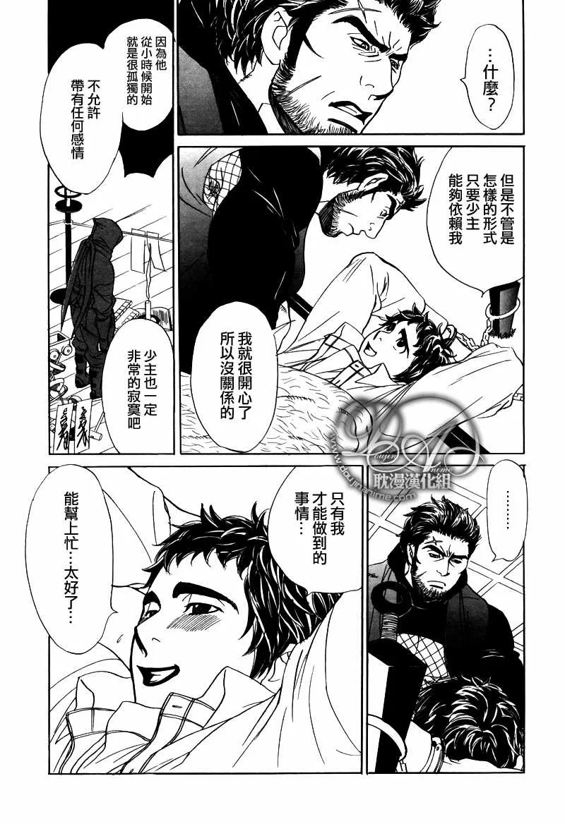 《粗忽隠密帖》漫画最新章节 第2话 免费下拉式在线观看章节第【17】张图片