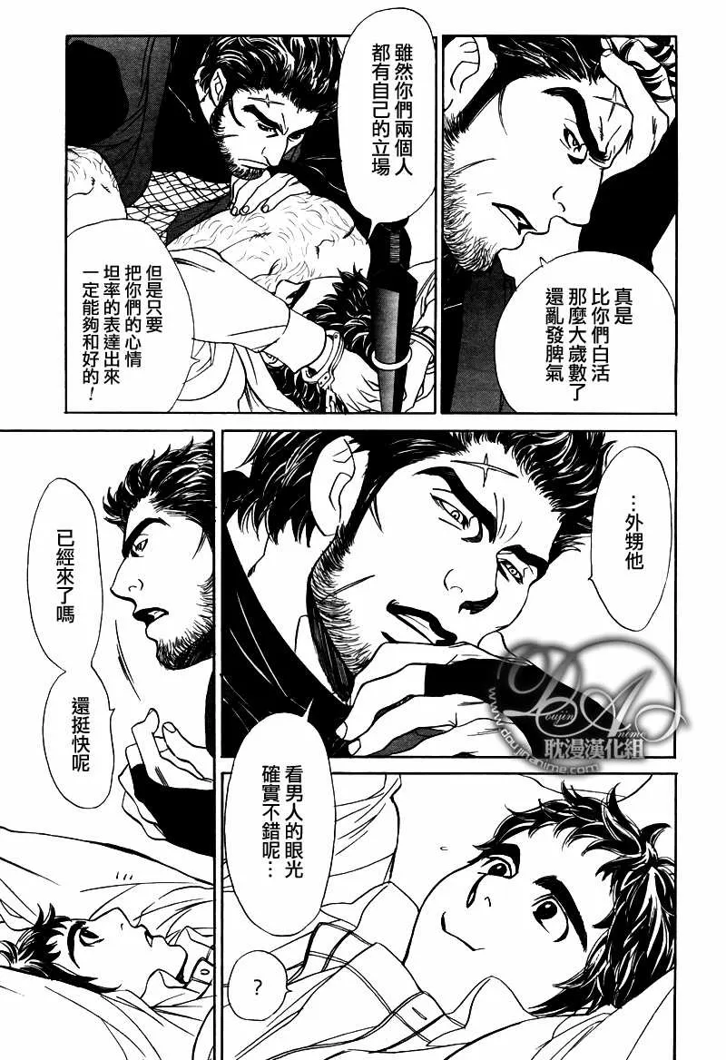 《粗忽隠密帖》漫画最新章节 第2话 免费下拉式在线观看章节第【19】张图片