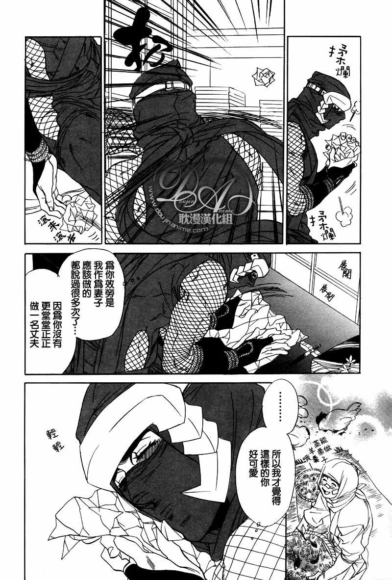 《粗忽隠密帖》漫画最新章节 第2话 免费下拉式在线观看章节第【4】张图片