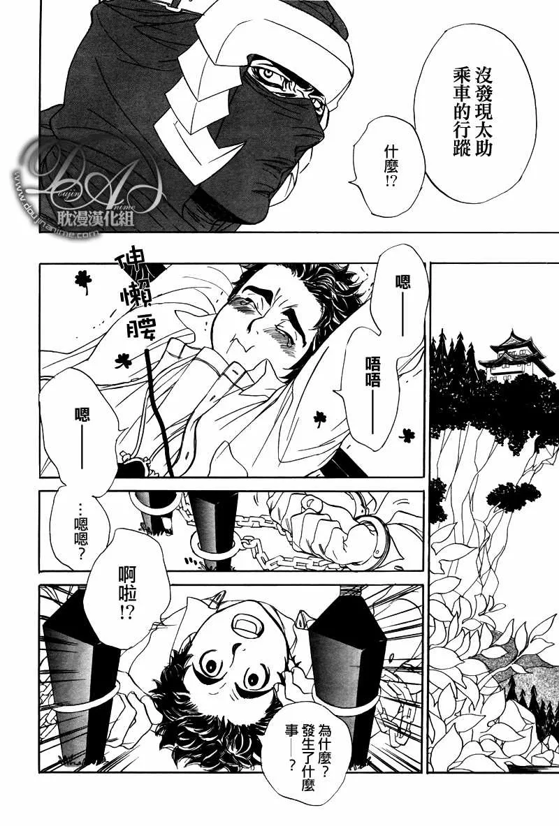 《粗忽隠密帖》漫画最新章节 第2话 免费下拉式在线观看章节第【6】张图片