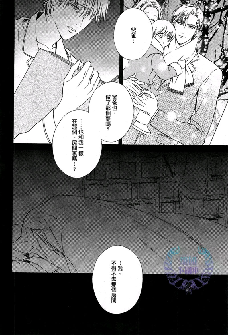 《深夜中的奥路菲》漫画最新章节 第2话 免费下拉式在线观看章节第【14】张图片