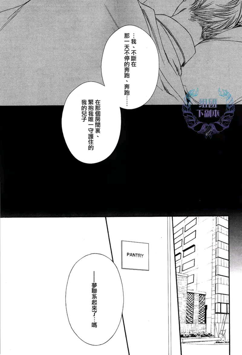 《深夜中的奥路菲》漫画最新章节 第2话 免费下拉式在线观看章节第【15】张图片