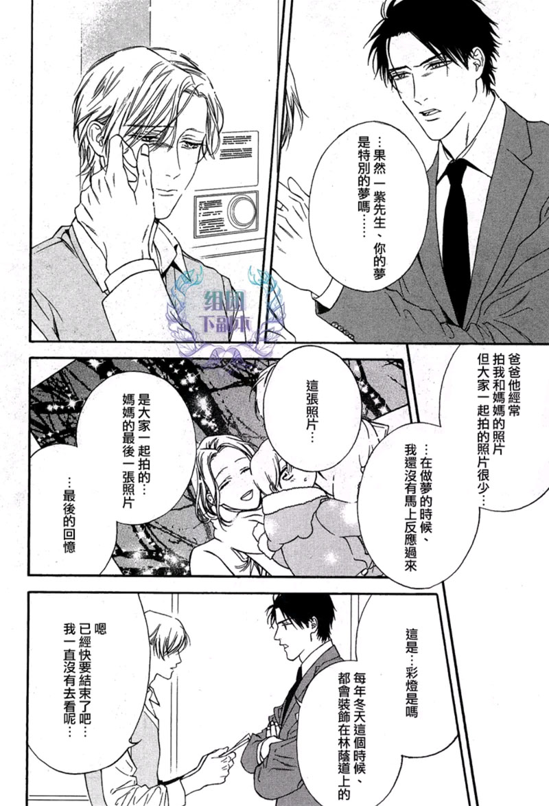 《深夜中的奥路菲》漫画最新章节 第2话 免费下拉式在线观看章节第【16】张图片