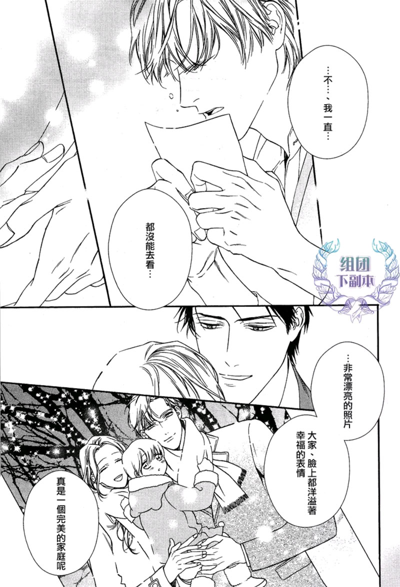 《深夜中的奥路菲》漫画最新章节 第2话 免费下拉式在线观看章节第【17】张图片