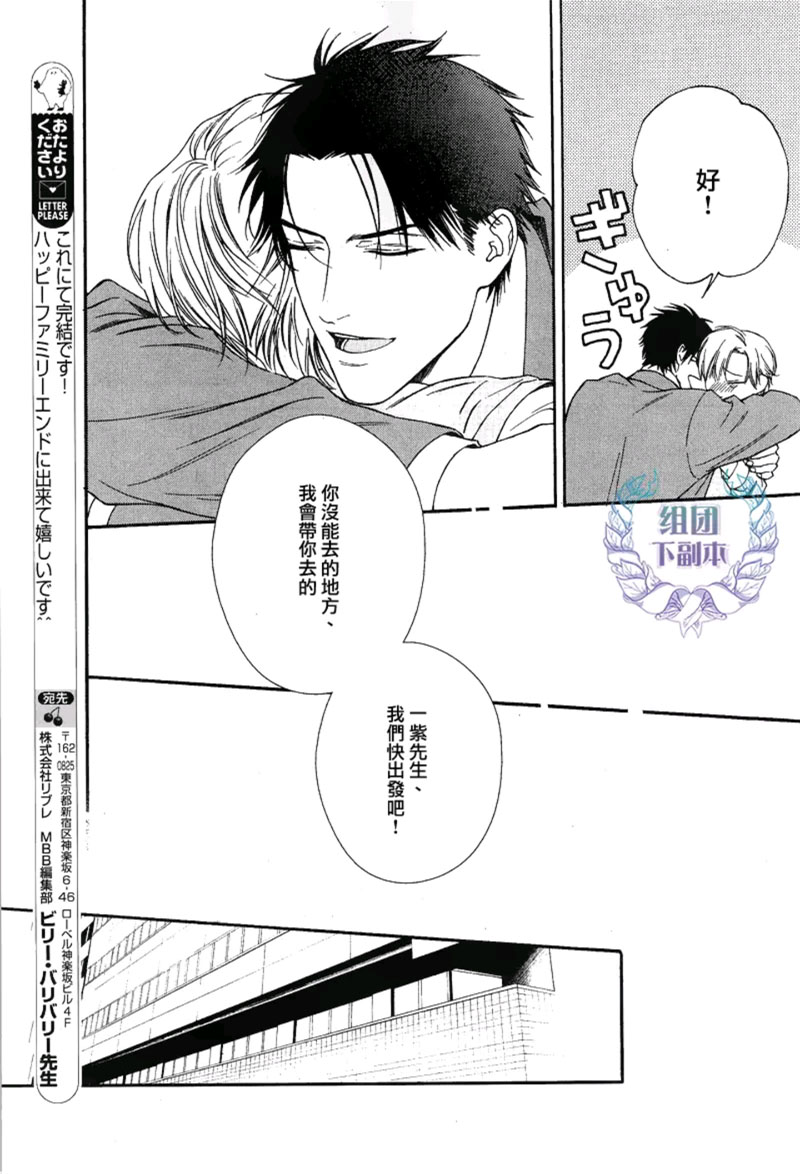 《深夜中的奥路菲》漫画最新章节 第2话 免费下拉式在线观看章节第【19】张图片