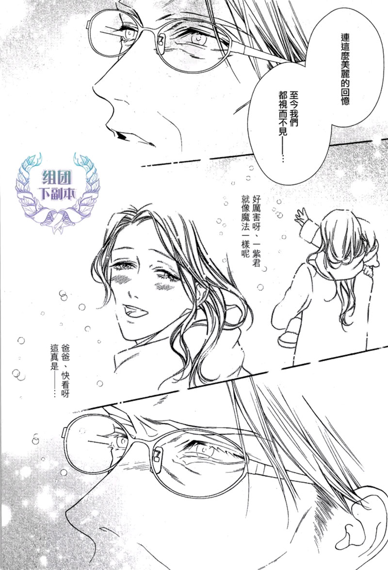 《深夜中的奥路菲》漫画最新章节 第2话 免费下拉式在线观看章节第【25】张图片