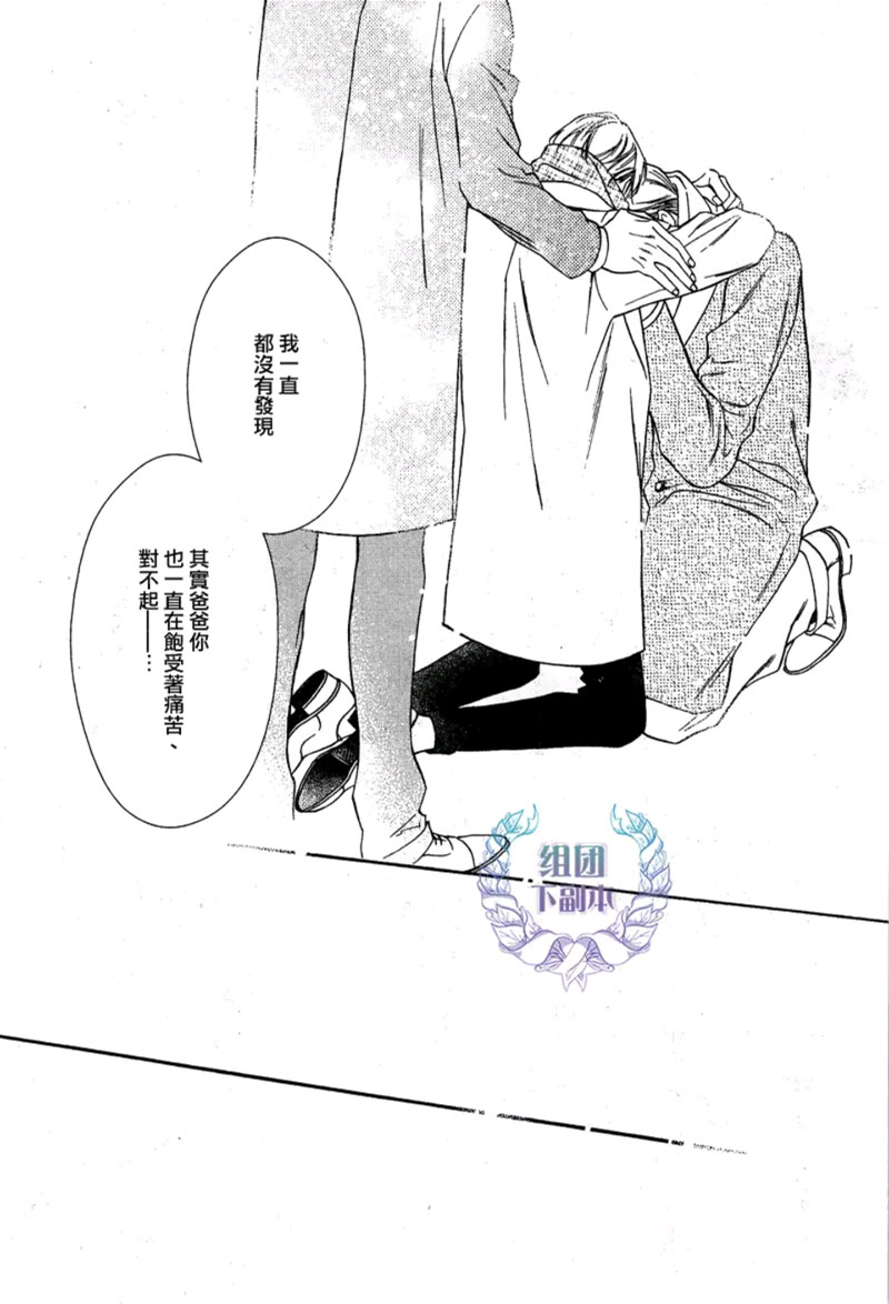 《深夜中的奥路菲》漫画最新章节 第2话 免费下拉式在线观看章节第【28】张图片